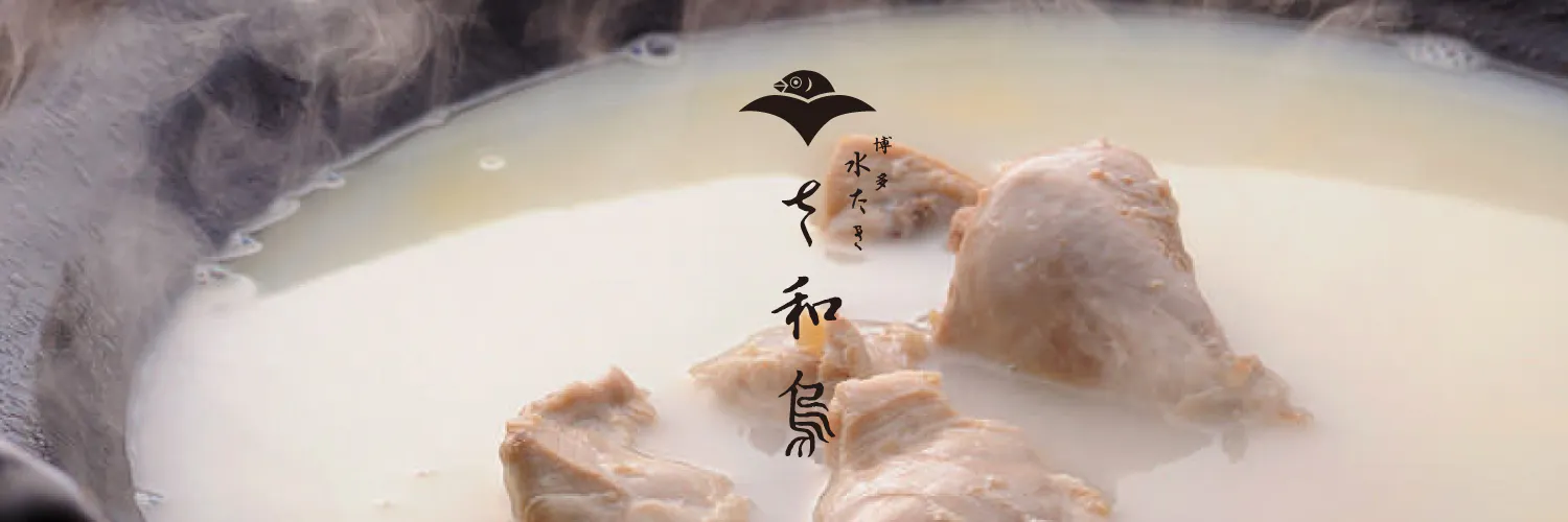 하카타 물타키 사와토리 하치초보리
